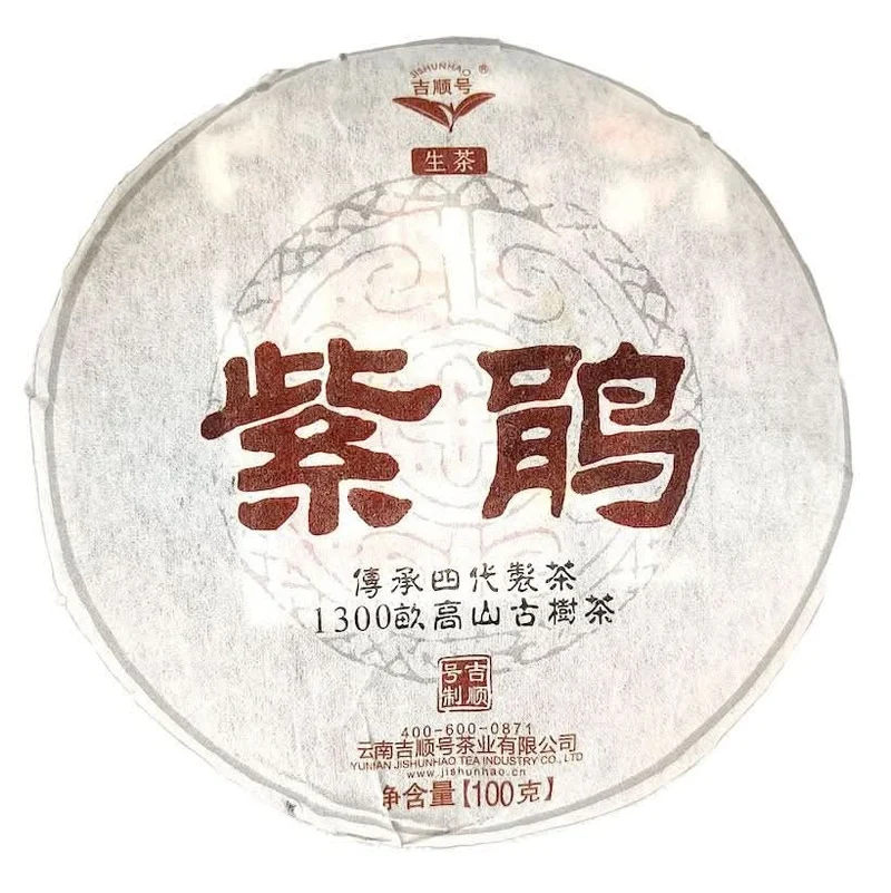 2013 Zi Juan Purple Tea Cake 100 gr - Sheng